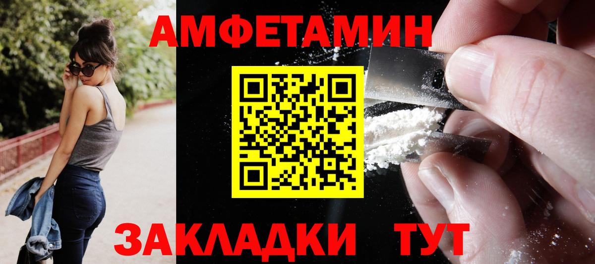 АМФЕТАМИН 98%  Амфетамин  Бирск  АМФ  Вход с VPN 