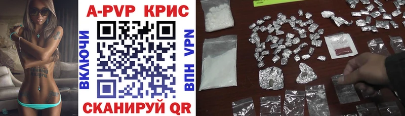 Alpha PVP Соль Бирск