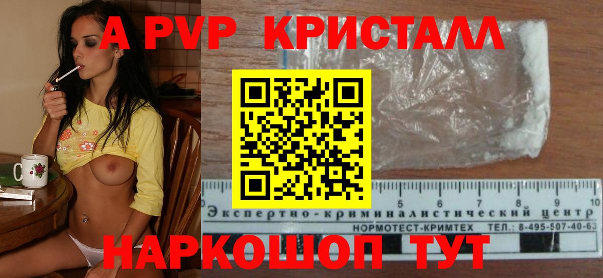 Бирск  Альфа ПВП Соль  APVP мука  Alfa_PVP  Alpha-PVP кристаллы  Вход с VPN 