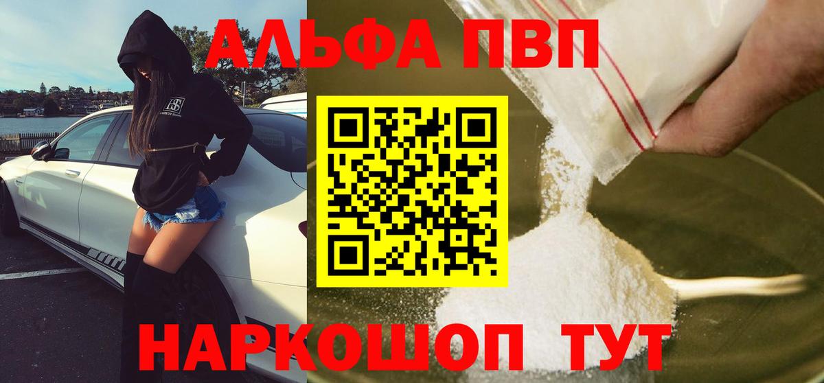 A-PVP СК Бирск