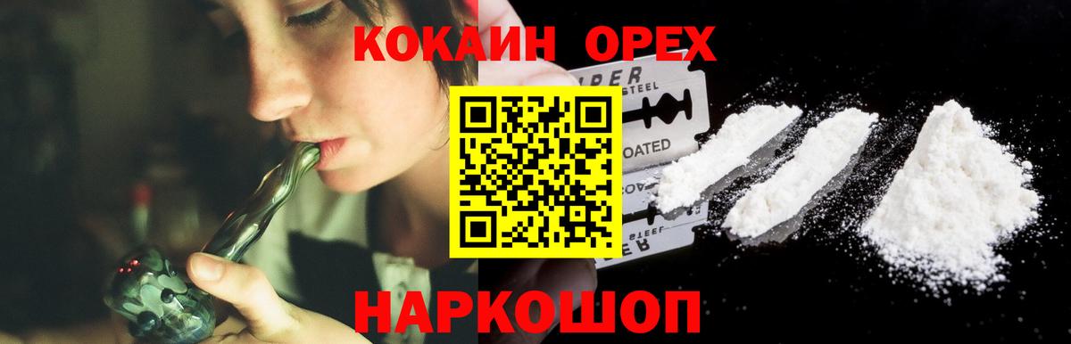 Cocaine Columbia Бирск