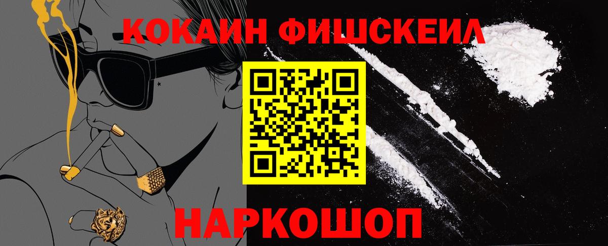 Кокаин VHQ  Cocaine VHQ  Бирск  Вход с VPN 