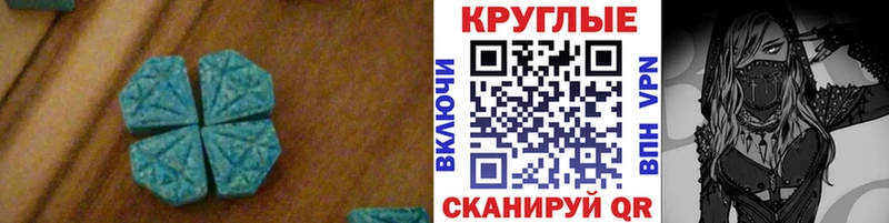 дарнет шоп  Бирск  ЭКСТАЗИ круглые 