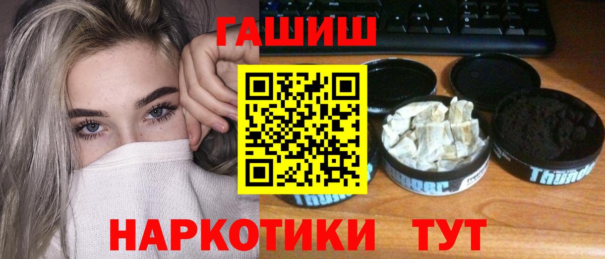 ГАШ hashish  ГАШ  Вход с VPN  где купить наркоту  ГАШ гарик  Бирск 