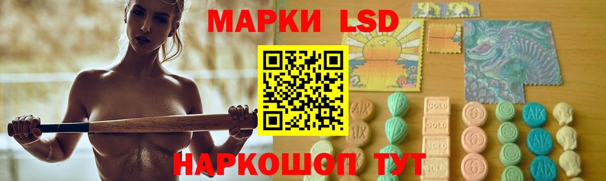 LSD-25 экстази кислота Бирск