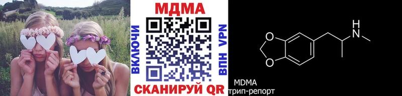 наркотики  Бирск  MDMA кристаллы 