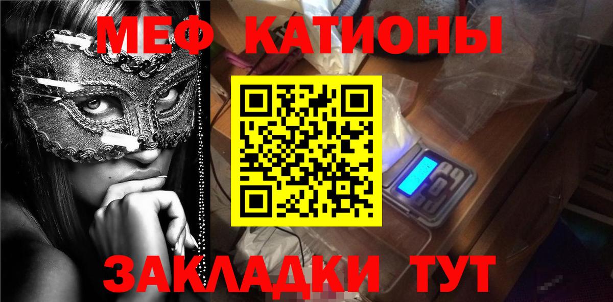 Меф мука Бирск