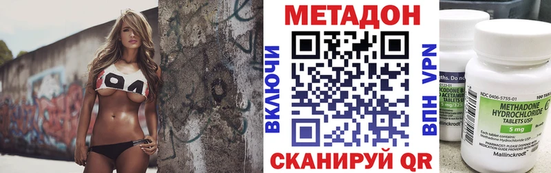 как найти наркотики  Бирск  mega как зайти  МЕТАДОН methadone 