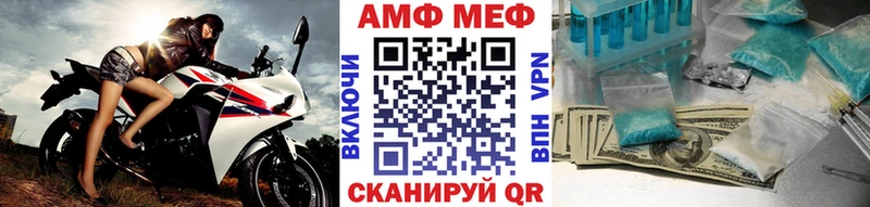 МЕТАМФЕТАМИН мет дарк нет какой сайт Бирск omg