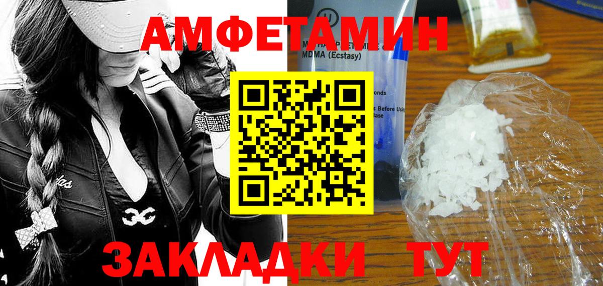 Метамфетамин винт  Вход с VPN  Бирск 