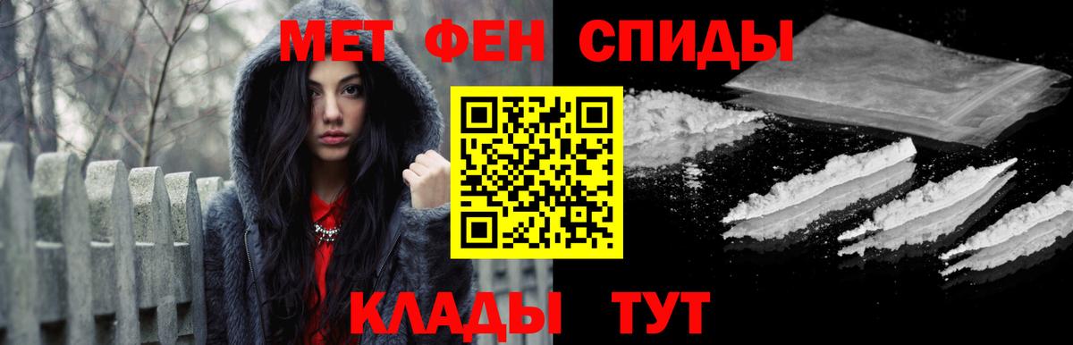Метамфетамин пудра Бирск