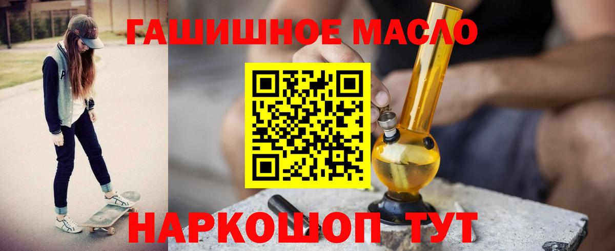 Дистиллят ТГК жижа  Дистиллят ТГК гашишное масло  Бирск  Вход с VPN 